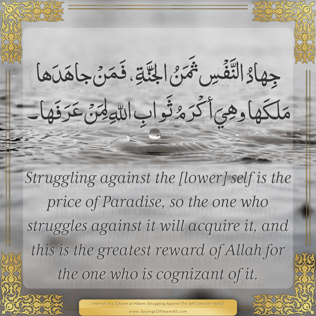 Struggling against the [lower] self is the price of Paradise, so the one...